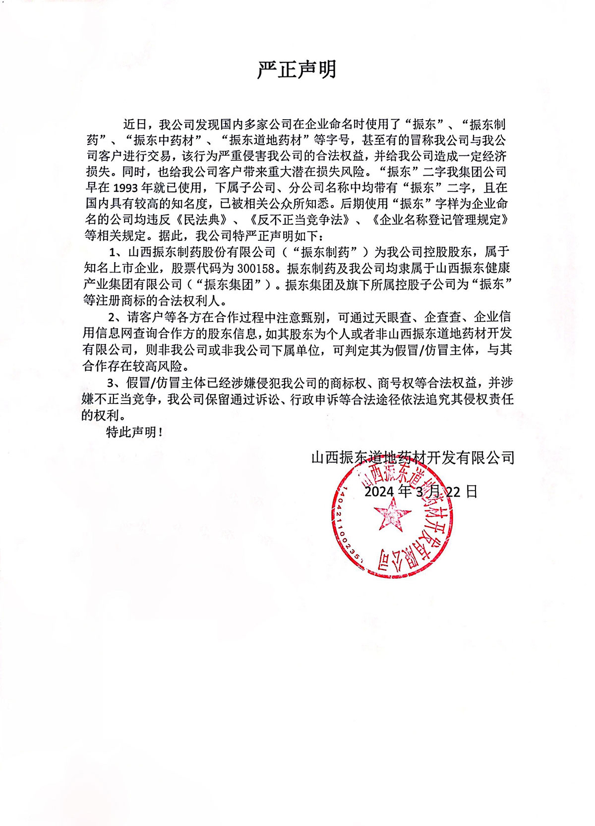 3868laվ(china)ɷ޹˾ - Make It Possible